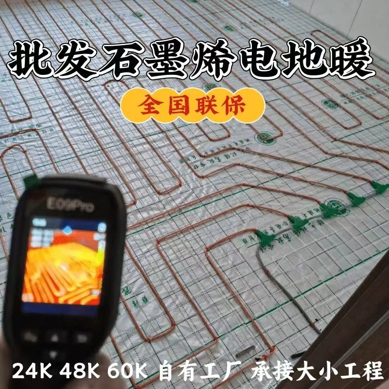 崇信县 石墨烯电地暖公司哪家好？合理报价深度解析